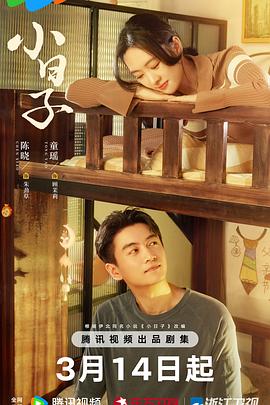 《黑店狂想曲》电影高清完整版