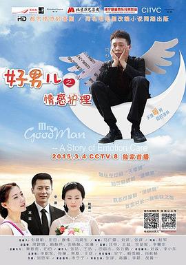 《天才第二季》电视剧高清全集