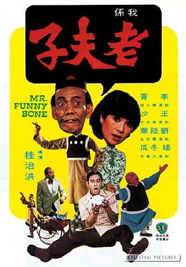 《第一次的离别》电影高清完整版