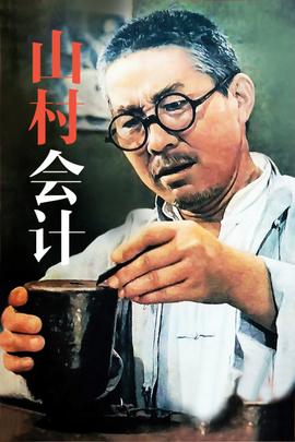 《超级大玩家》电影高清完整版