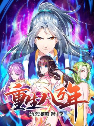 《火红岁月》电视剧高清全集