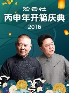 《京都夏利》电影高清完整版