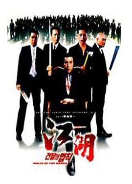 《荒村阿狗》电影高清完整版