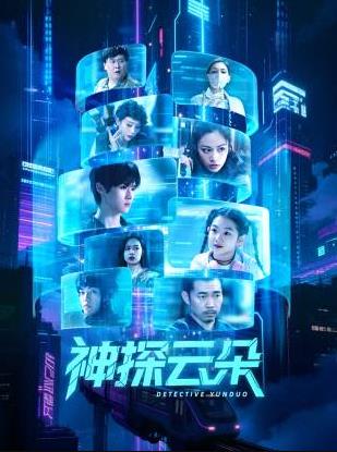 《迪克切尼眼中的国际》电影高清完整版