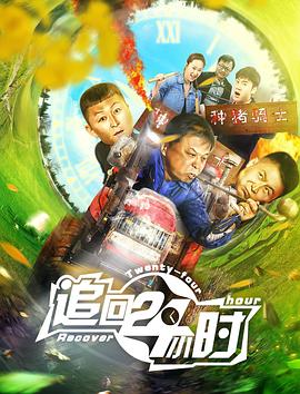 《真命天子粤语》电视剧高清全集