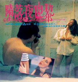 《白天妻子》电影高清完整版