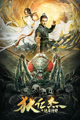《决战燕子门》电视剧高清全集