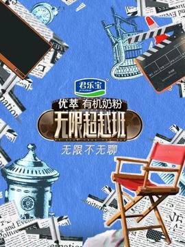 《星期五沙龙18: 虚拟之爱》电视剧高清全集
