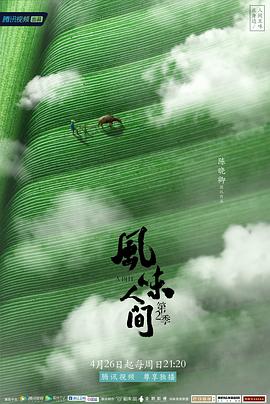 《我的学姐是青蛇》电影高清完整版