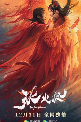 《両刃の斧》电视剧高清全集
