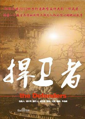 《铤而走险》电影高清完整版