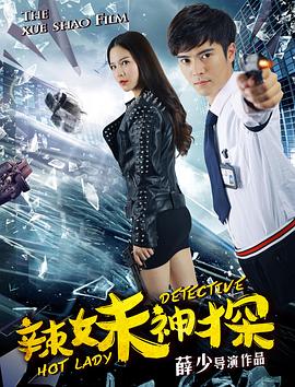 《夜的第三章》电影高清完整版