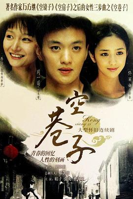 《鬼追人2》电影高清完整版