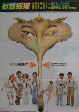 《仙台有树》电视剧高清全集