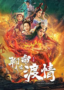 《疾走天堂》电影高清完整版