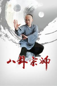 《第十一回【影视说明】》电影高清完整版