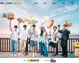 《咱们的船说》综艺高清完整版