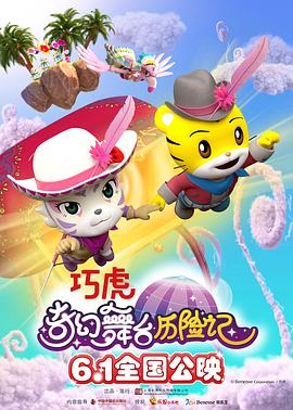 《发明奇观的女性》电影高清完整版