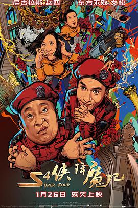 《战略高手》电影高清完整版