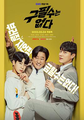 《预审》电影高清完整版