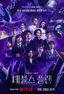 《敌军》电影高清完整版