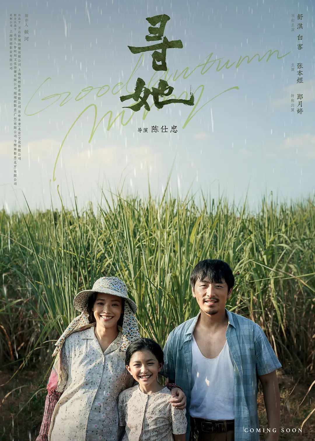 《黑色星期一第三季》电视剧高清全集