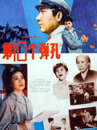 《遇见你之后电影版》电影高清完整版