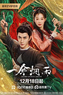 《鬼伴》电影高清完整版