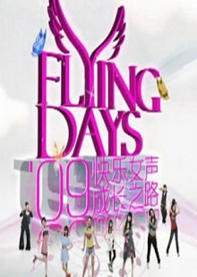 《胭脂红街吉他》电影高清完整版