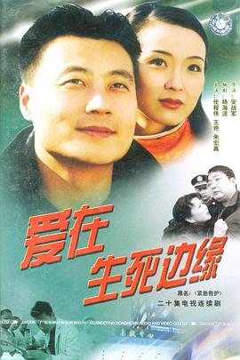 《决战丧尸谷》电影高清完整版