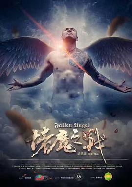 《东方神骏》电影高清完整版