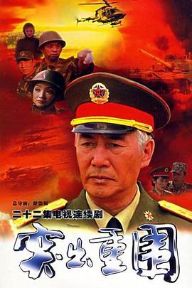 《瑶红烛化佛前灯粤语》电影高清完整版