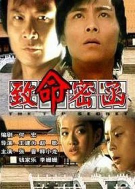 《新流星蝴蝶剑粤语》电影高清完整版