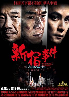 《义本同心》电视剧高清全集