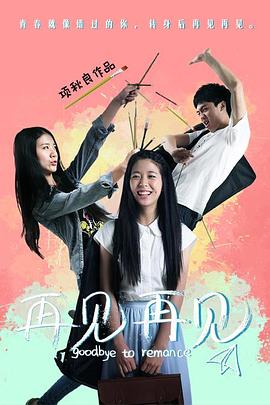 《三生三世花之殇》电影高清完整版