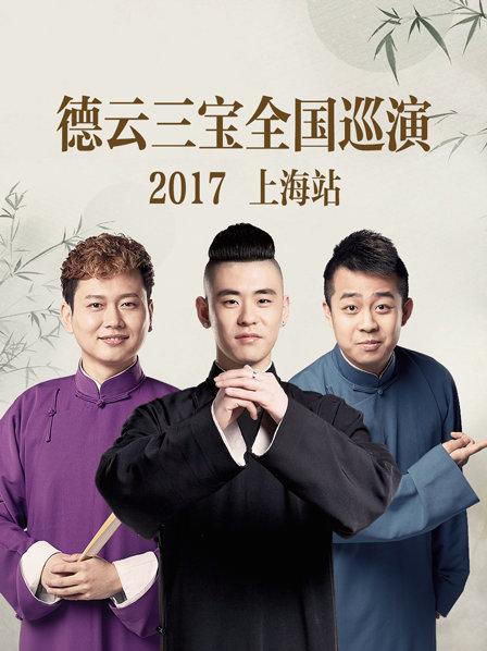 《六福客栈》电影高清完整版