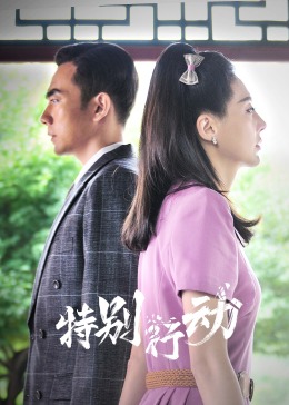 《咒怨：咒骂之家》电视剧高清全集