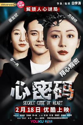 《双生薄荷》电影高清完整版