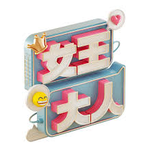 《超少年暗码》电视剧高清全集