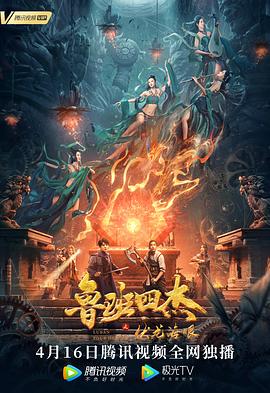 《终极匹配》电影高清完整版