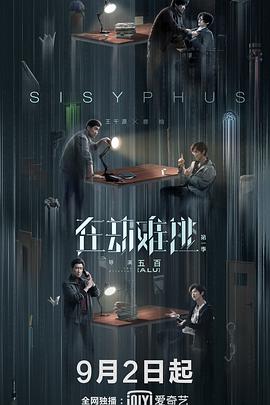 《春去春又回》电视剧高清全集