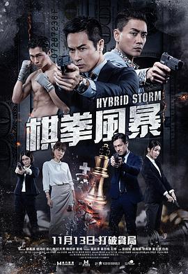 《反飙车举动》电影高清完整版