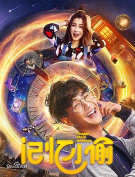 《武林别传》电影高清完整版