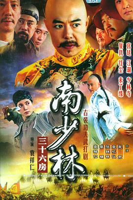 《武林别传》电影高清完整版