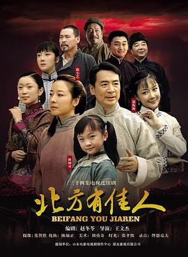 《蝶影》电视剧高清全集