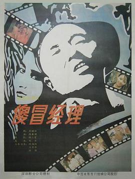 《索命APP》电影高清完整版