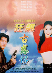 《纽约女郎乡下情》电影高清完整版