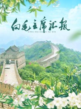 《乌龙服务员》电影高清完整版
