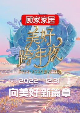 《美好天堂第三季》动漫高清全集