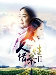 《活死人变装夜》电影高清完整版